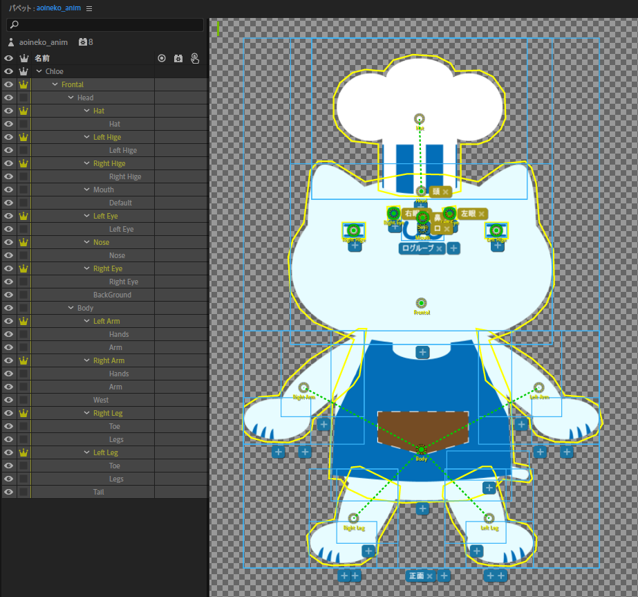 初心者の Characteranimeter 講座 キャラクター作成編 アオイネコblog