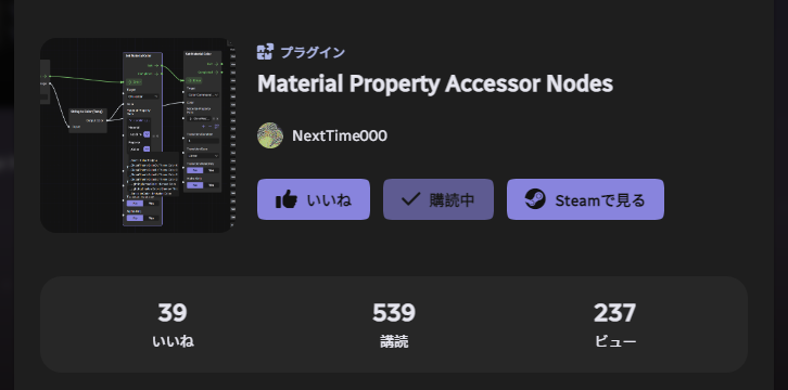 Material Property Accessor Nodes スクリーンショット